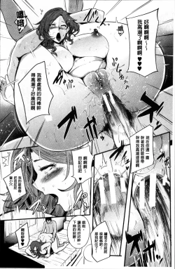 Page 61 of Mama Naranai Onna-tachi