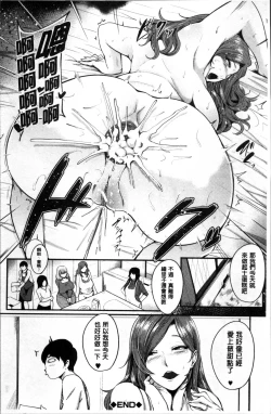 Page 63 of Mama Naranai Onna-tachi