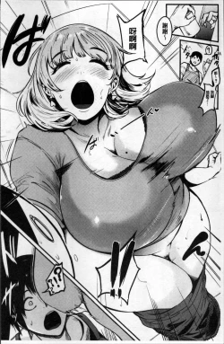 Page 67 of Mama Naranai Onna-tachi