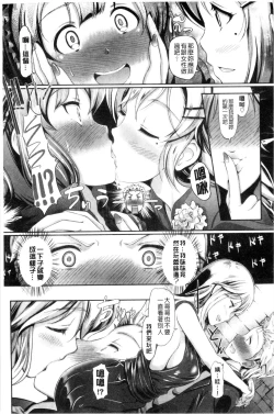 Page 16 of Hatsujou Carnival | 發情淫亂嘉年華