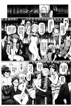 Page 28 of Hatsujou Carnival | 發情淫亂嘉年華