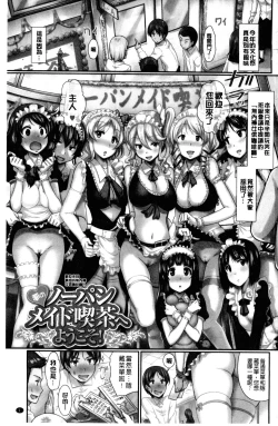 Page 2 of Hatsujou Carnival | 發情淫亂嘉年華