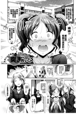 Page 58 of Hatsujou Carnival | 發情淫亂嘉年華