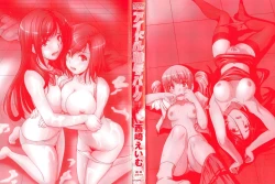 Page 3 of Idol Chijoku Park