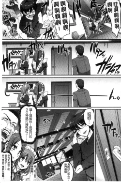 Page 11 of Seiippai Gohoushi Maid