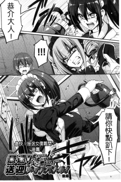 Page 136 of Seiippai Gohoushi Maid