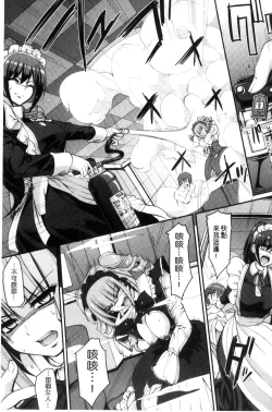 Page 137 of Seiippai Gohoushi Maid