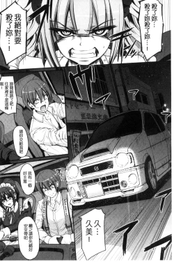 Page 138 of Seiippai Gohoushi Maid