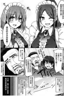 Page 13 of Seiippai Gohoushi Maid