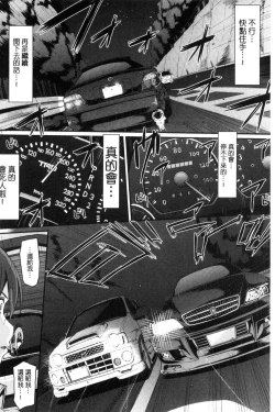 Page 146 of Seiippai Gohoushi Maid