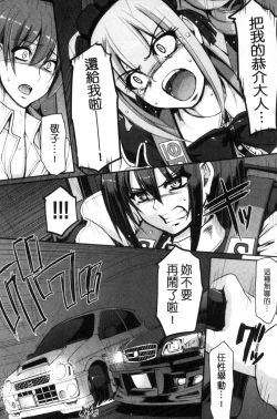 Page 147 of Seiippai Gohoushi Maid