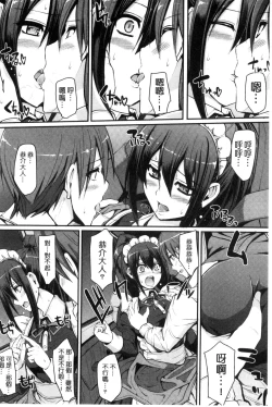 Page 154 of Seiippai Gohoushi Maid