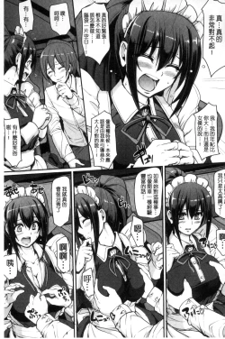 Page 155 of Seiippai Gohoushi Maid