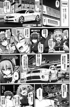 Page 195 of Seiippai Gohoushi Maid