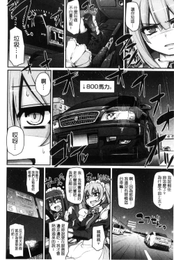 Page 196 of Seiippai Gohoushi Maid