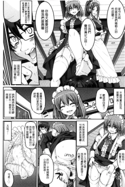 Page 20 of Seiippai Gohoushi Maid