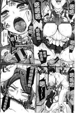 Page 30 of Seiippai Gohoushi Maid