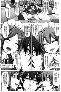 Page 38 of Seiippai Gohoushi Maid