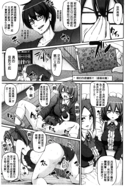 Page 39 of Seiippai Gohoushi Maid