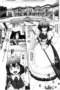 Page 65 of Seiippai Gohoushi Maid