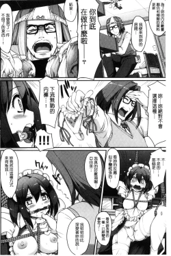 Page 68 of Seiippai Gohoushi Maid