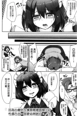 Page 84 of Seiippai Gohoushi Maid