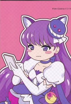 Page 13 of Tsunagaru