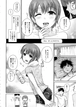 Page 11 of Momoiro Imouto Seichouchuu