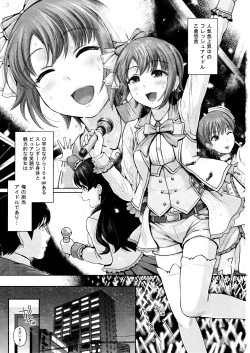 Page 2 of Momoiro Imouto Seichouchuu