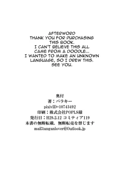 Page 29 of I made a gibberish speaking cyclops girl my maid