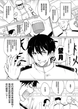 Page 4 of Mochizuki Nyan Nyaan