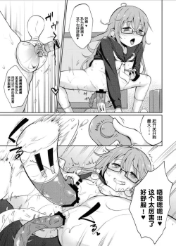 Page 8 of Mochizuki Nyan Nyaan