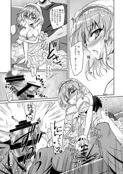 Page 18 of Loose Strings 2