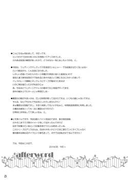 Page 25 of Loose Strings 2