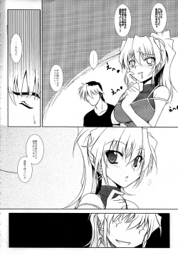 Page 3 of Watashi no Kyousuke ga Konna ni Sekkyokuteki na Wake ga Nai!