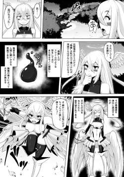 Page 26 of 2D Comic Magazine Mahou Shoujo Naedokoka Keikaku Vol. 2