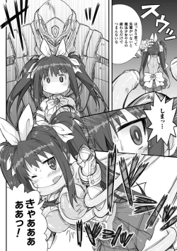 Page 45 of 2D Comic Magazine Mahou Shoujo Naedokoka Keikaku Vol. 2