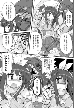 Page 46 of 2D Comic Magazine Mahou Shoujo Naedokoka Keikaku Vol. 2