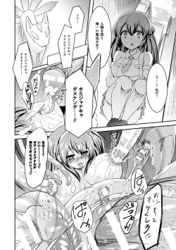 Page 71 of 2D Comic Magazine Mahou Shoujo Naedokoka Keikaku Vol. 2