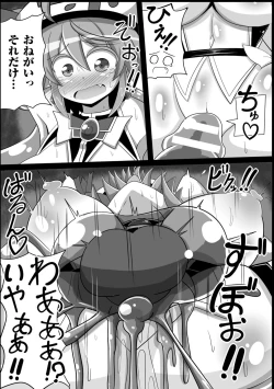 Page 80 of 2D Comic Magazine Mahou Shoujo Naedokoka Keikaku Vol. 2