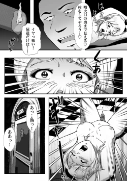 Page 14 of 女装してハッテン場に行ったらニューハーフ娼婦にされちゃいました