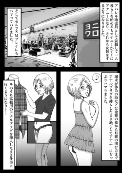 Page 20 of 女装してハッテン場に行ったらニューハーフ娼婦にされちゃいました