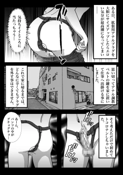 Page 21 of 女装してハッテン場に行ったらニューハーフ娼婦にされちゃいました