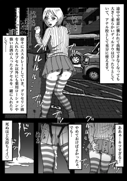 Page 23 of 女装してハッテン場に行ったらニューハーフ娼婦にされちゃいました