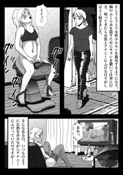 Page 24 of 女装してハッテン場に行ったらニューハーフ娼婦にされちゃいました