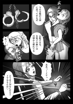 Page 37 of 女装してハッテン場に行ったらニューハーフ娼婦にされちゃいました