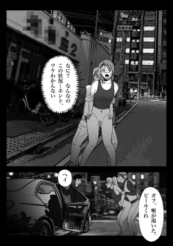 Page 44 of 女装してハッテン場に行ったらニューハーフ娼婦にされちゃいました