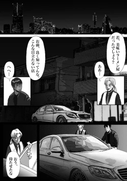 Page 47 of 女装してハッテン場に行ったらニューハーフ娼婦にされちゃいました