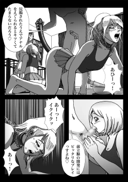 Page 60 of 女装してハッテン場に行ったらニューハーフ娼婦にされちゃいました