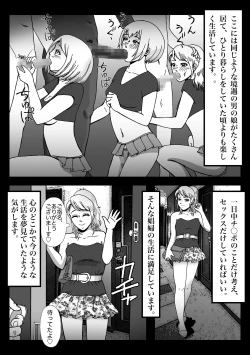 Page 61 of 女装してハッテン場に行ったらニューハーフ娼婦にされちゃいました